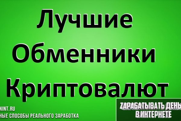 Кракен даркнет отменился заказ