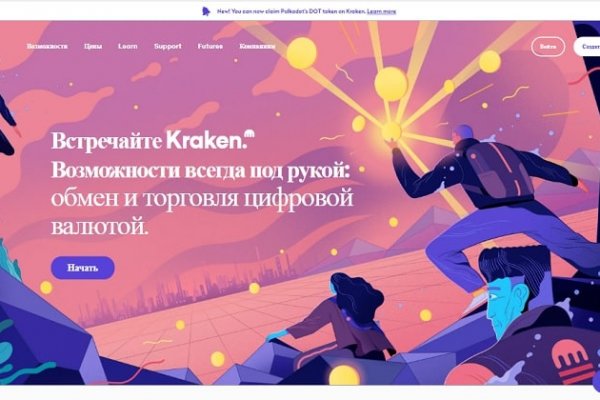 Kraken зайти на сайт